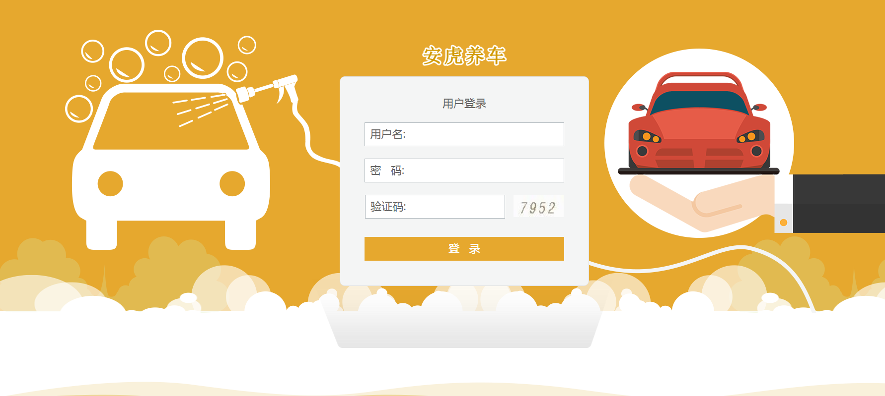 远佳智慧之安虎养车,车联网本地化服务利器
